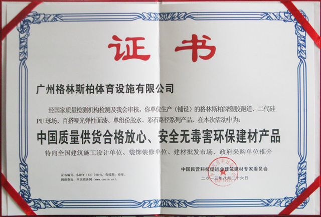 廣州格林斯柏簡(jiǎn)介