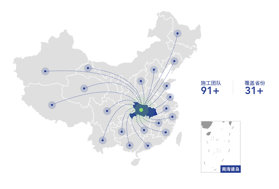 立足華中輻射全國