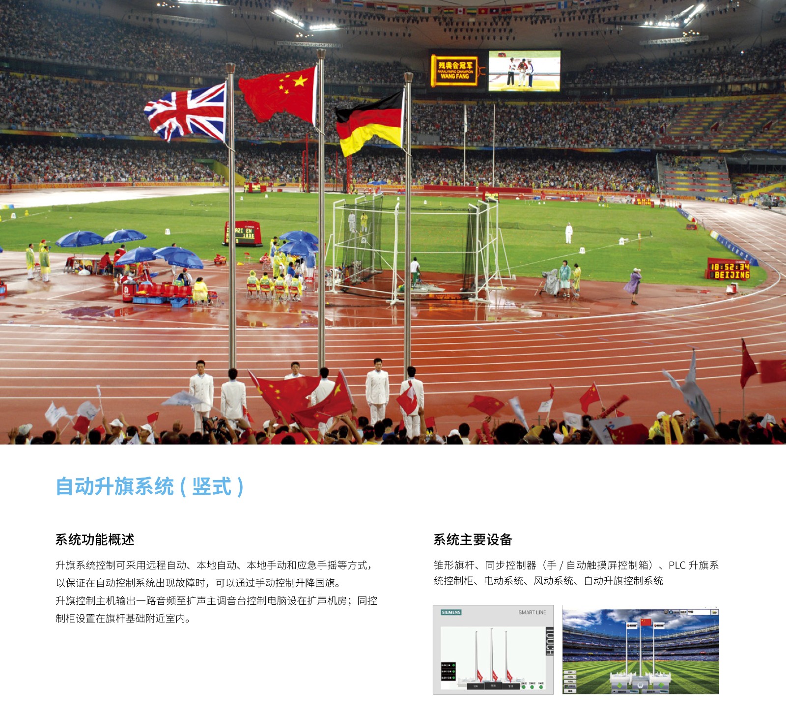 耀龍智能系統(tǒng)-1