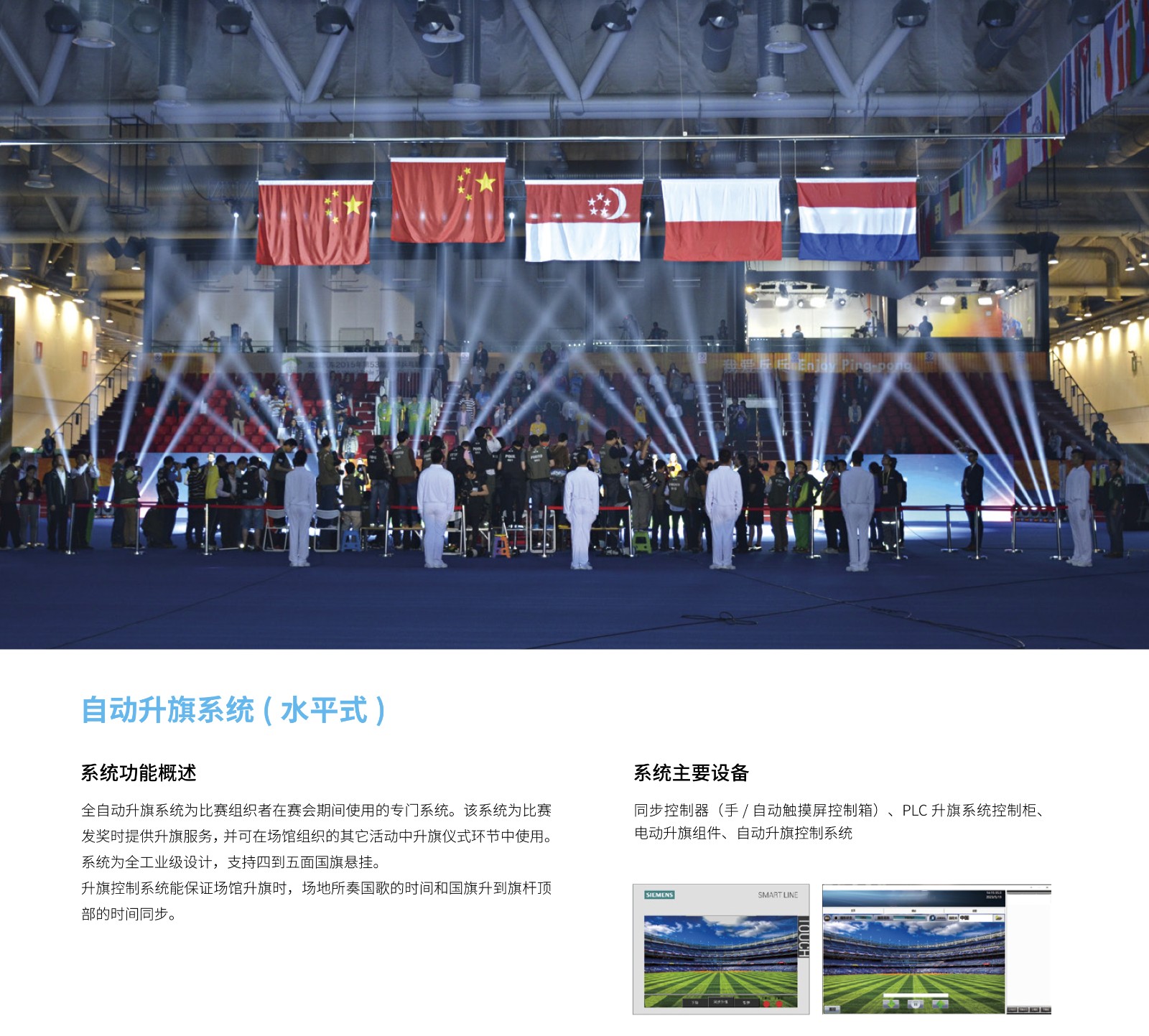 耀龍智能系統(tǒng)-2