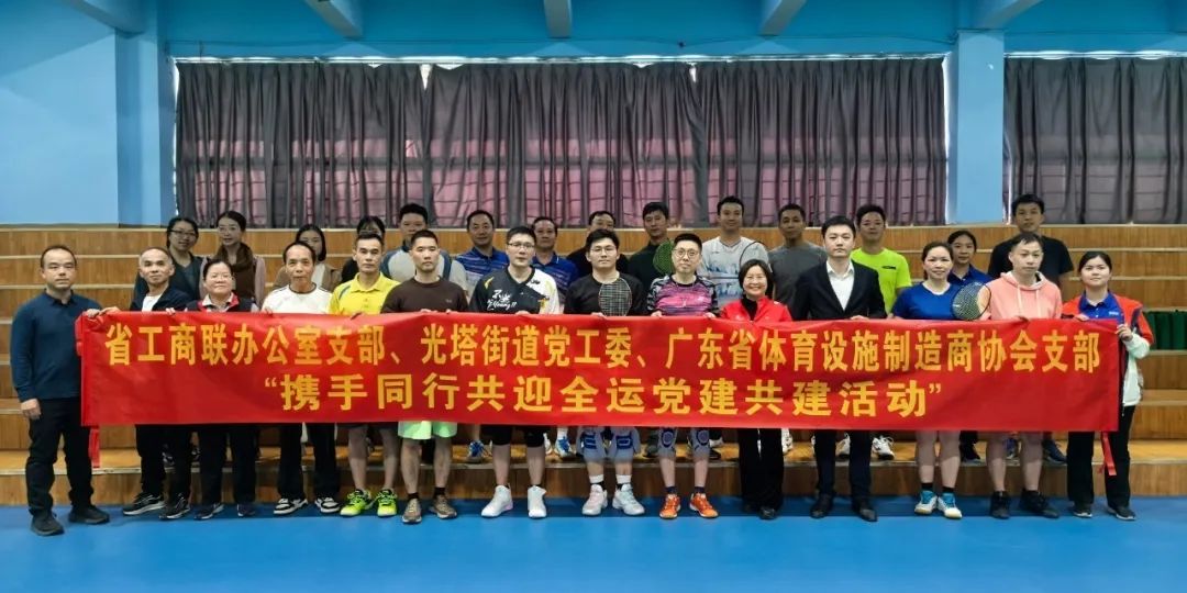 格林斯柏：賽場展風采，共建促發(fā)展